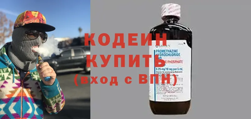 купить   Бакал  Кодеин Purple Drank 