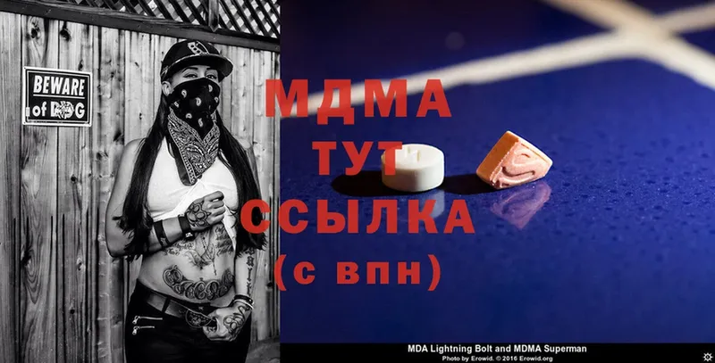 МДМА Molly  Бакал 